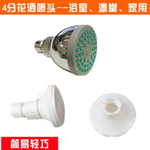 Shower mirror rain head plastic bath nozzle large water outlet bathhouse bathroom household small top spray shower head rotating