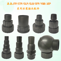 Sensinger pool variable frequency submersible pump JTP CTP CLB CFP JEP CLP YQB water outlet connector accessories