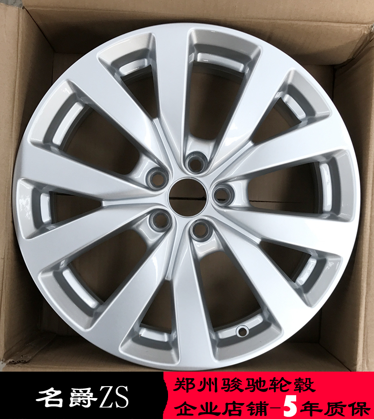 17 inch MG ZS bánh xe MG5 MG6 17 inch MG zs gốc xác thực wheel hub nhôm vòng vòng thép