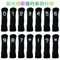 2022 new colorful reflective cycling socks bicycle sports breathable quick-drying knitted mid-tube four seasons general socks