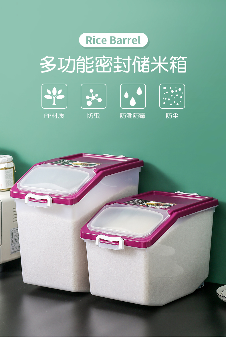 50斤装米桶家用防虫防潮米缸密封20斤面粉储存罐大米收纳盒储米箱