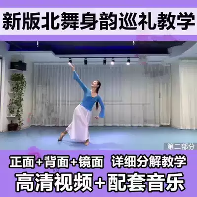 2021 Beijing Dance Academy Classical Dance Rhyme Tour Teaching Female Class Combination Detailed Breakdown Film Tutorial