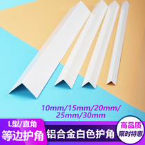 Aluminum alloy White Yang corner edge strip tile corner protection strip wall corner U-shaped porcelain white corner U-shaped strip