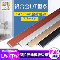 SPC stone plastic lock rubber floor aluminum alloy L-shaped side strip extremely narrow aluminum-plastic plate right angle T-shaped background wall decoration