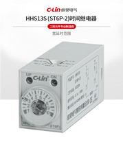 Hingling Time Relay HHS13S Alternative ST6P-2 ST6P-2 ST6P-4 ST6P-4 H3Y-2 H3Y-4 H3Y-4 Series