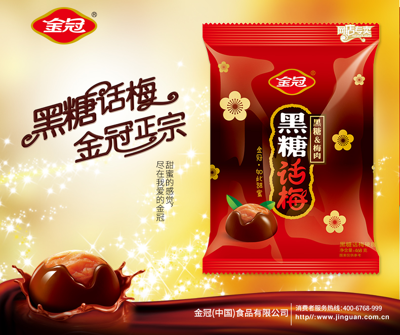 Конфеты Golden Delicious 468g Конфеты Golden Delicious 468g