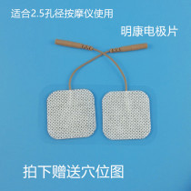 Mingkang accessories Electrode sheet Adhesive patch acupuncture sheet Electrode sheet adhesive sheet energy sheet 4*4cm square non-woven fabric