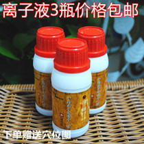 Iontophoresis antibacterial liquid penetration hot compress medicinal liquor liquid medicine liquid medicine computer low frequency electrotherapy instrument accessories