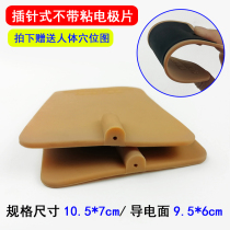 Massage instrument accessories pin physiotherapy electrode sheet physiotherapy instrument large adhesive patch electrotherapy large electrode plate Bokang electrode sheet