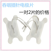 Swallowing electrode swallowing function of the electrode patch Jack 2 0MM swallowing training electrode patch