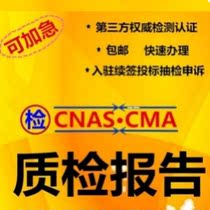 GB T 1499 2-2018 Hot-rolled ribbed steel bar product quality test report Yield strength bending test