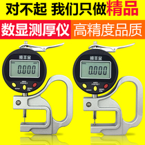 Digital display percentile thickness gauge gauge meter 0 001mm film Paper fabric leather sheet