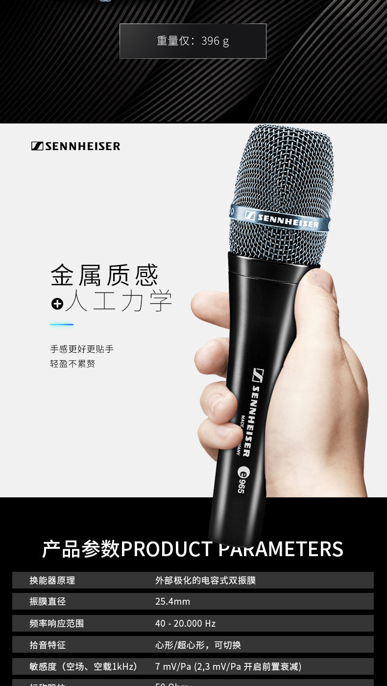 sennheiser/森海塞尔 e965 手持电容麦克风舞台话筒