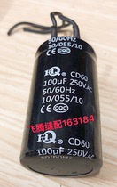 CD60 sewing machine AC motor start capacitor Single-phase start capacitor aluminum shell 250V 100UF150UF
