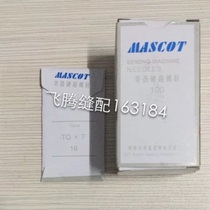 Meichang brand nail buckle needle TQX7 long needle TQ*7 buckle machine needle Vertical buckle needle flat machine needle 14-18