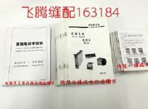 Industrial sewing machine Qixing electronic control computer flat car instruction manual Parts diagram Instruction manual Paper(one)