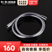 Kohler 1 5m luxury anti-winding shower hose K-11628T-CP shower hose Bathroom accessories anti-burst