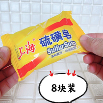 Shanghai Sulfur Soap 8 Block Oil Control Soap Bath Soap Shanghai Sulfur Soap 85g