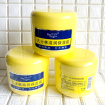 Moisturizer 300g body lotion Moisturizing Cream Hand Cream Foot Cream Baozhongbao brand contains petroleum jelly ingredients