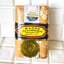 Shanghai bee flower sandalwood soap 125g shower gel soap cleanser soap wash brush remove odor natural sandalwood