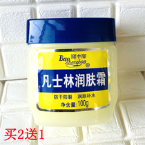 Bao Zhongbao emollient cream 100g anti-dry and anti-crack Moisturizing Cream Hand cream contains Vaseline ingredients
