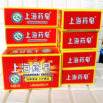 Shanghai medicinal soap 90g * 9 boxed anti-mite cleansing bath soap acne antibacterial Shanghai soap medicinal soap