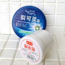 2 bottles of Bao Zhongbao crack cream 120g antifreeze hand cream Bao Zhongbao Urea Cream Hand Cream Hand Cream Hand Cream
