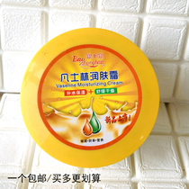 Emollient Cream domestic small butter long-acting moisturizing hand cream Baozhong Bao moisturizer 100G containing Vaseline ingredients