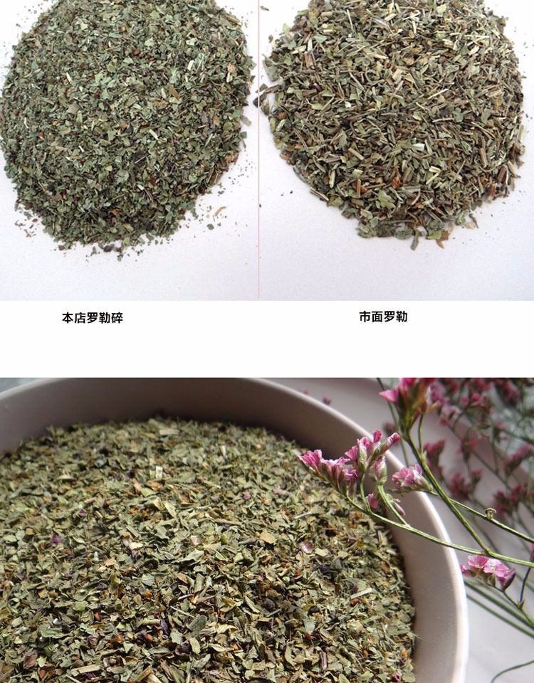 罗勒西餐调料 九层塔叶罗勒碎 20克 意面牛排披萨香料 5件包邮