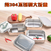 304 stainless steel lunch box Sub-meal box Large capacity rectangular Volkswagen Lunch Box Students Canteen Steamed Rice Box