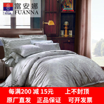 Fuana home textile European-dyed jacquard four-piece Double 1 8 meters 1 5m bedding cotton sheet kit