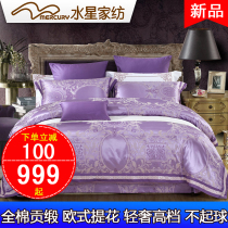 Mercury Home Textile Cotton tribute satin big jacquard four-piece set 1 8m bed light luxury simple atmospheric purple 4-piece set