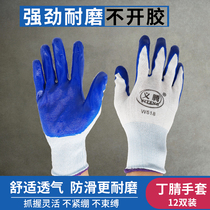 Gloves labor protection wear-resistant work nitrile rubber latex protection thick non-slip waterproof tape rubber thin breathable