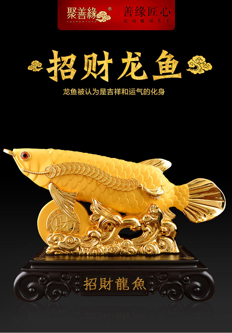 招财金龙鱼摆件客厅家居风水装饰工艺品公司店铺饭店开张开业礼品