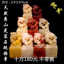 Natural Shoushan hibiscus stone seal single dragon practice chapter gold stone seal carving stone fine engraving stone 2 5*5