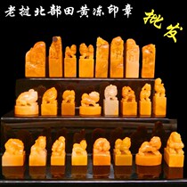 Natural Shoushan Stone Northern Laos Tianhuang Frozen Seal Gold and Stone Carving Words Collection Gifts Original Stone Carving Crafts