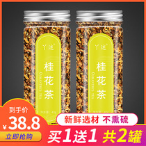 Golden osmanthus dried osmanthus flower tea Non-bad breath flower tea Easy to carry Guilin specialty dried osmanthus tea Edible baking