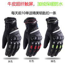 New winter waterproof motorcycle glove car rider riding warm plus velvet anti-drop touch screen gloves short