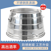 Wine Retort Stainless Steel Traditional Steamed Wine Machine Brewing Equipment Firewood Home Old Fashioned White Wine Days Pan Toast Small Grilled Wine