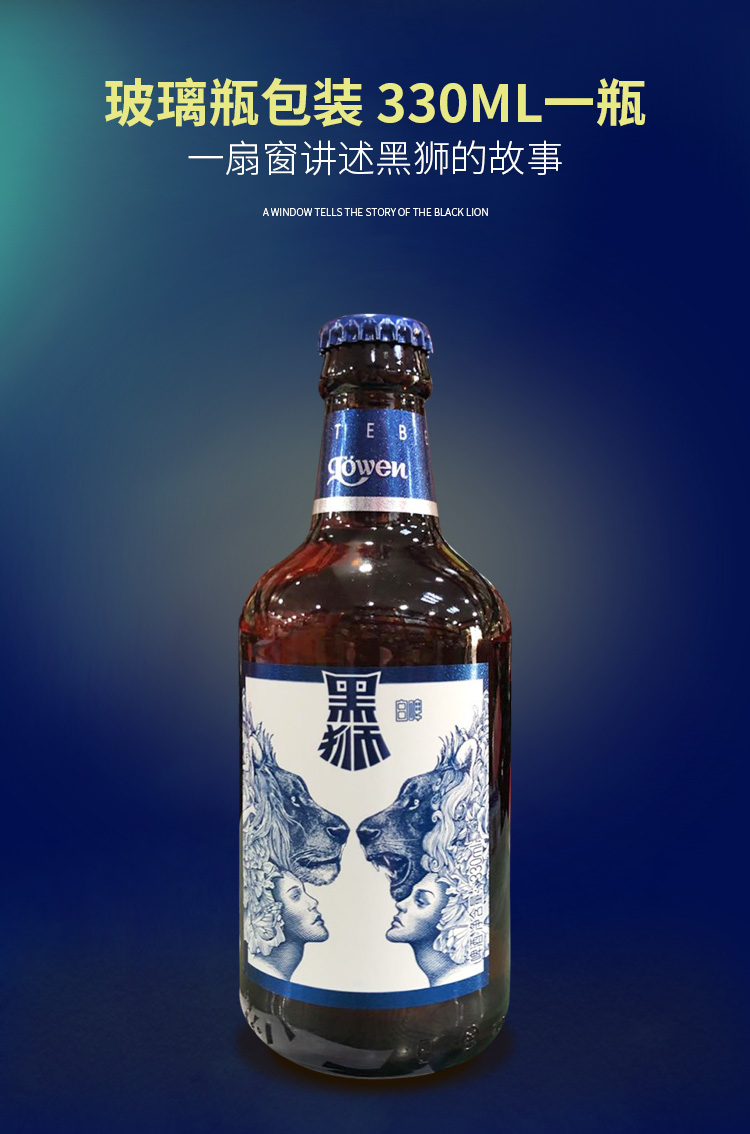 雪花黑狮啤酒330ml×12瓶装11.8度老雪花纯酿白啤酒整箱特价