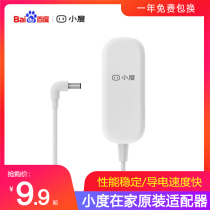 Xiaodu home smart speaker 1S 1C special original power cord adapter charger charging cable