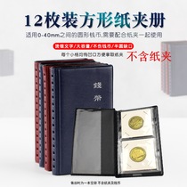 Mingtai PCCB square paper clip book Coin collection book Coin book Ancient coin copper money book 12 empty books