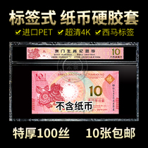 Graded banknotes Hard plastic cover Macao Zodiac Banknotes Year of the Horse With label protection Transparent hard clip Atlantic Bank