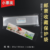 Mintai PCCB Pouch Pouch Collection Pouch Stamps Collection Protection Bag small ticket bag 100 Lido tickets 3 5cm * 15cm