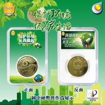 TACC environmental protection commemorative coin collection box 1 yuan identification box protection box rating coin empty box 25mm