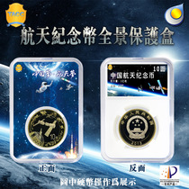 TACC space commemorative coin collection box identification box air coin protection box rating Coin Coin box empty 27mm