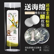 Orchid 1 cent coin collection box protection box roll coin cylinder new three flower box coin storage box 50 empty box