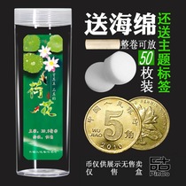 Lotus 5 cents coin collection box protection box roll coin cylinder new three flower box coin storage box 50 empty box