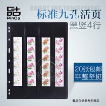 PCCB Stamp Collection Album Loose-leaf philatelic album Banknote album with ticket Standard edition 9 9 holes double-sided vertical 4 lines on black