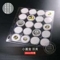 With inner pad round box special PET loose-leaf 20-cell inner page PCCB TACC Pingu without round box collection book loose-leaf